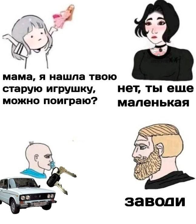 4 мама, я нашла твою старую игрушку, нет, ты еше можно поиграю? маленькая заводи