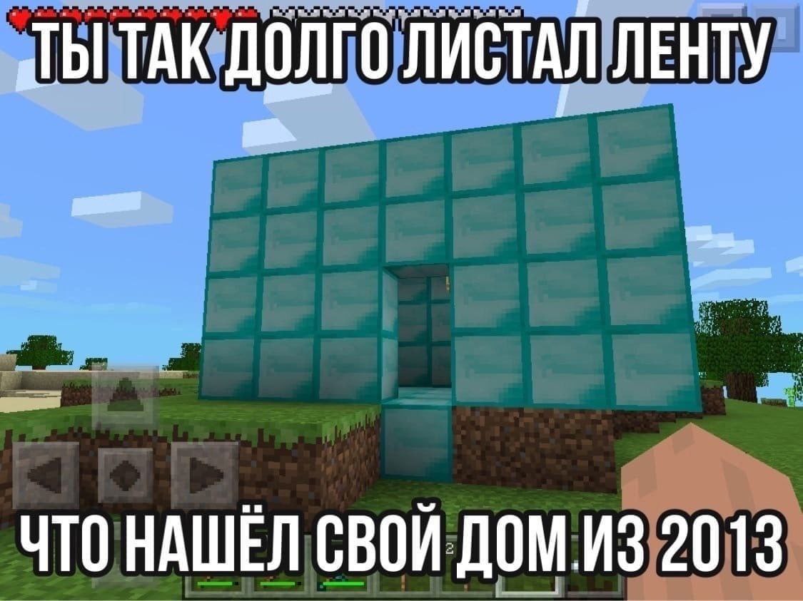 ТАК ДОЛГО ЛИСТАЛ ЛЕНТУ ЧТО НАШЁЛ СВОЙ ДОМ ИЗ 2013