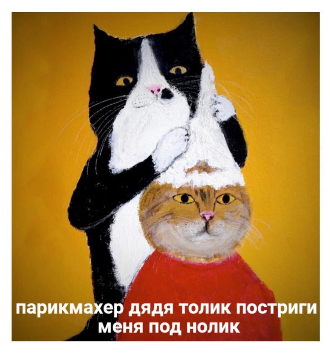 парикмахер дядя толик постриги меня под нолик