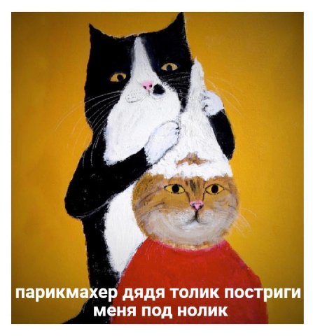 парикмахер дядя толик постриги меня под нолик