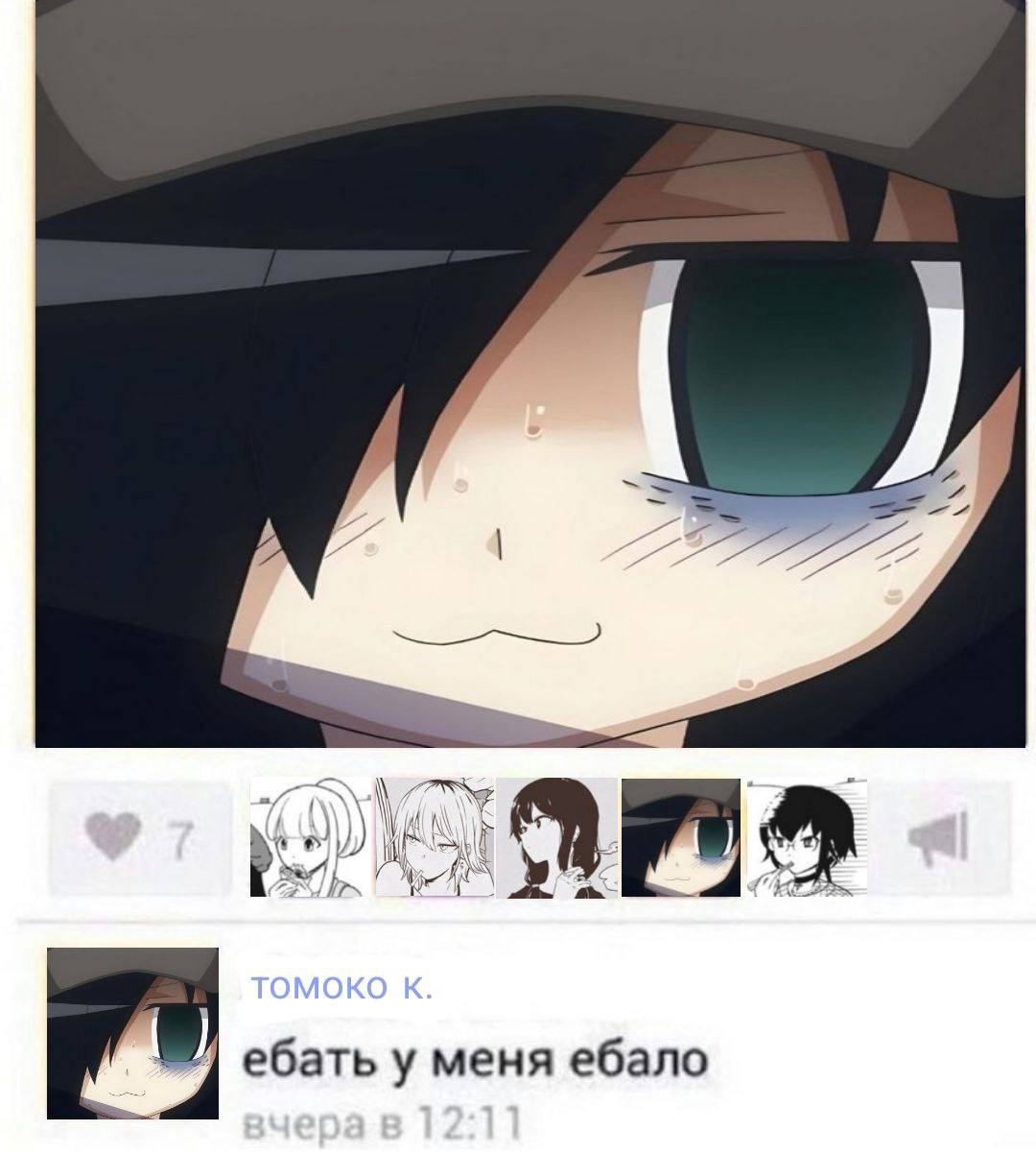 ебать у меня ебало