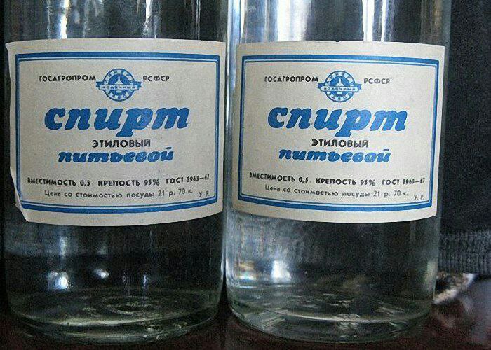 то focarponpom РСФСР спирт этиловый этиловый 4 0,5. крепость 93% 0,5. КРЕПОСТЬ 95% Цене стонмостью посуды 21 18 21 70% 3 #719. 4 2