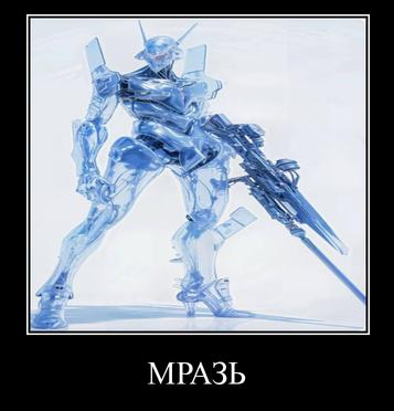 МРАЗЬ