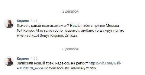 2 декабря Кирилл Привет, давай познакомимся? Нашёл тебя в группе Москва Гей Копро. Мне тоже говно нравится, люблю, когда срут прямо мне на лицо) Зовут Кирилл, 23 года. 8 декабря Кирилл Записали новый 