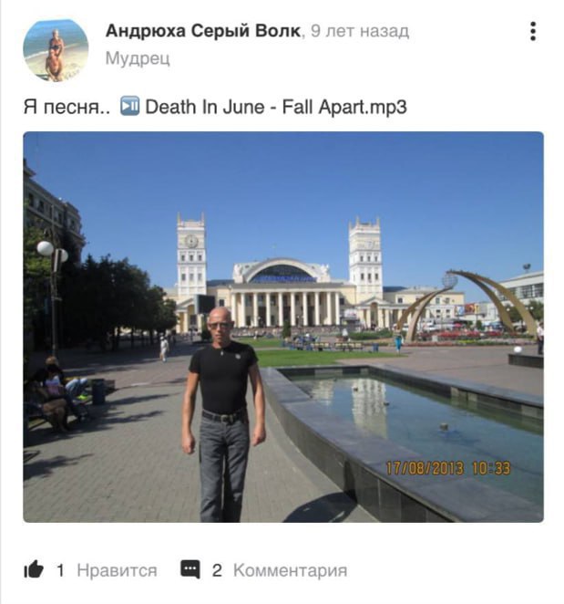 Андрюха Серый Волк, 9 лет назад Мудрец Я песня.. Death In June Fall Apart.mp3 1@ 1 Нравится Я Комментария