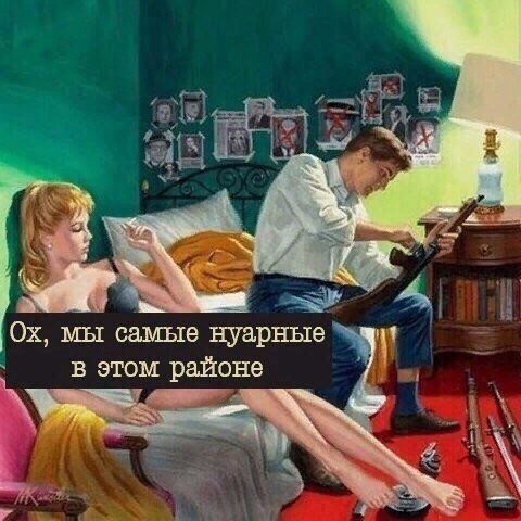 i мы самые нуарные в этом районе