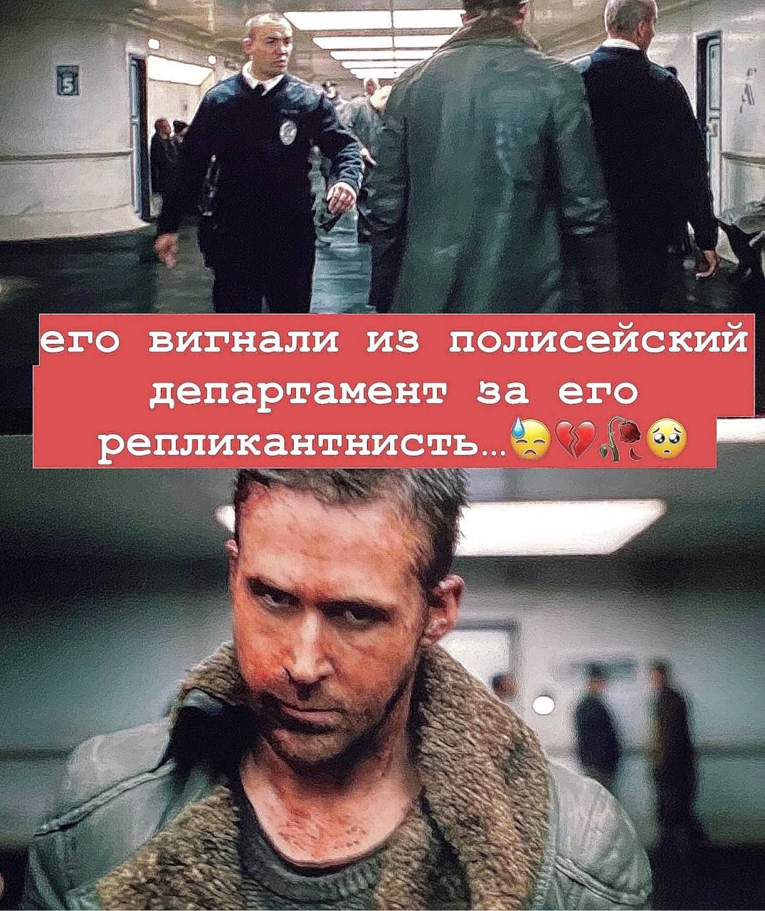 его вигнали из полисейский департамент за его репликантнисть... a