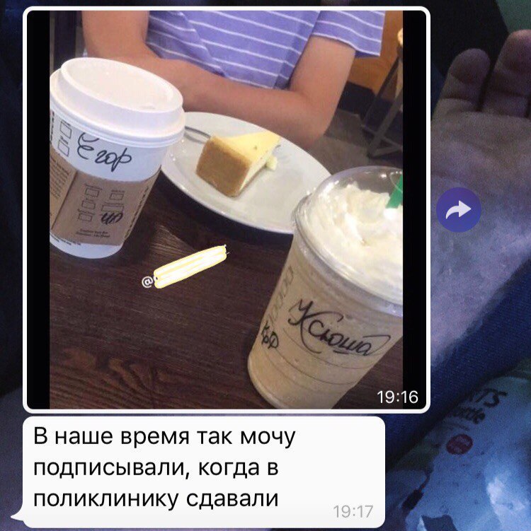 19:16 В наше время так мочу подписывали, когда в поликлинику сдавали