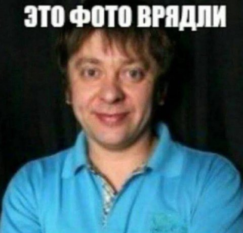 ЭТО ФОТО ВРЯДЛИ А