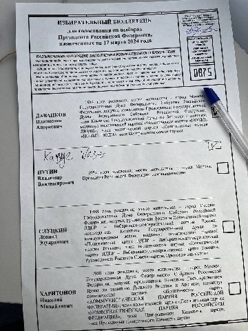 ИЗБИРАТЕЛЬНЫЙ БЮЛЛЕТЕНЬ для голосования выборах Президента. Российской Федерации, назначенных на 17 марта 2024 года ИЗБИРАТЕЛЬНОГО 'РАЗЪЯСНЕНИЕ О ПОРЯДКЕ ЗАПОЛНЕН! любой знак в пустом квадрате справа 