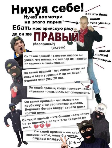 Нихуя себ вот это боец Ну-ка посмотри пацан на этого парня упо убийца Ебать мою арийскую on же ПРАВЬ (базаришь?) (ахуеть) лютый палкой Он такой правый в первом классе он узнал, что левша, и с тех пор 