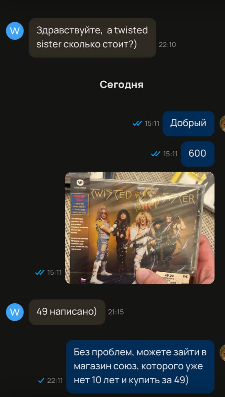 Здравствуйте, atwisted sister сколько стоит?) 22:10 Сегодня Добрый 600 В 49 написано) 21:15 Без проблем, можете зайти в магазин союз, которого уже 22:11 нет10 лети купить за 49)