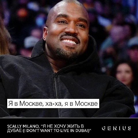 Я в Москве, ха-ха, я в Москве SCALLY MILANO, “Я НЕ ХОЧУ ЖИТЬ В 5 ДУБАЕ (1 DON’T WANT ТО LIVE IN DUBAI)” GENIUS