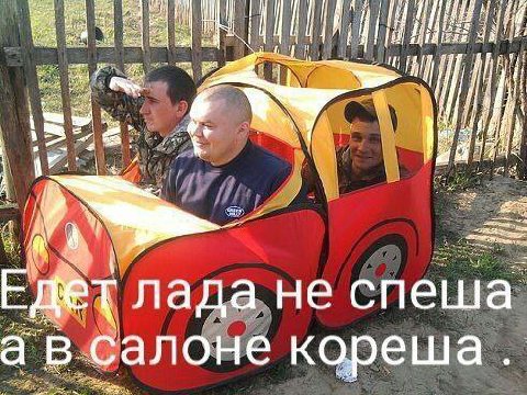 sey Едет лада не спеша а в салоне кореша.