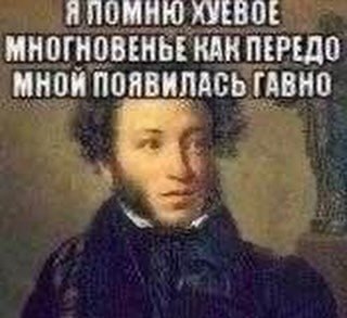 Я НОМНЮ ХУЕВОЕ МНОГНОВЕНЬЕ КАК ПЕРЕДО ПОЯВИЛАСЬ ГАВНО