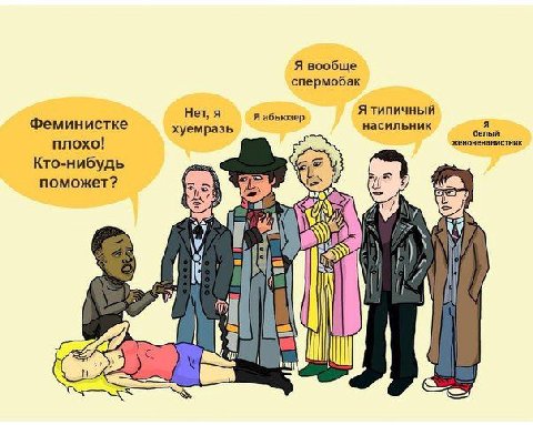 Я вообще спермобак Нет, я Я абьюзер Я типичный Феминистке хуемразь насильник женоненавистни! плохо! Кто-нибудь поможет? у 4 i