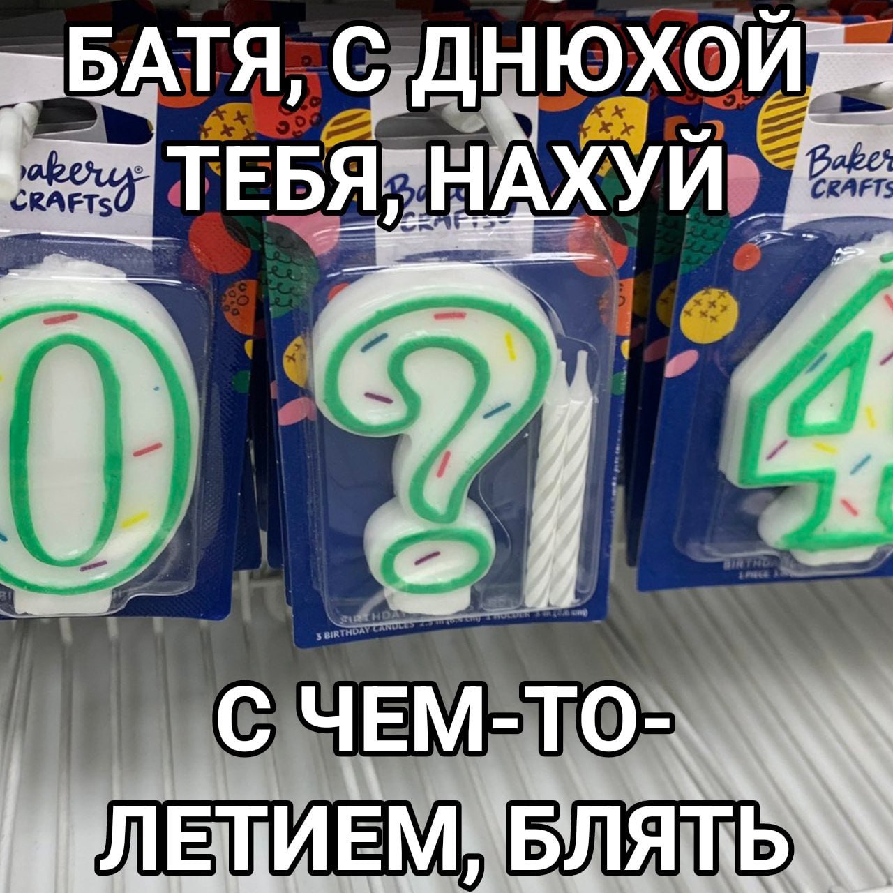 lOXON ТЕБЯ,. НАХУЙ С ЧЕМ-ТО- ЛЕТИЕМ,