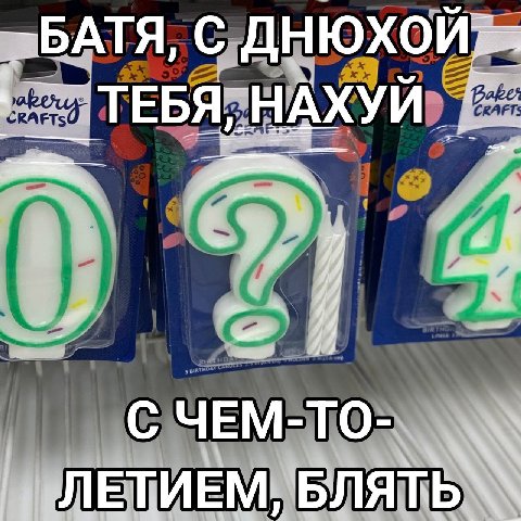 lOXON ТЕБЯ,. НАХУЙ С ЧЕМ-ТО- ЛЕТИЕМ,