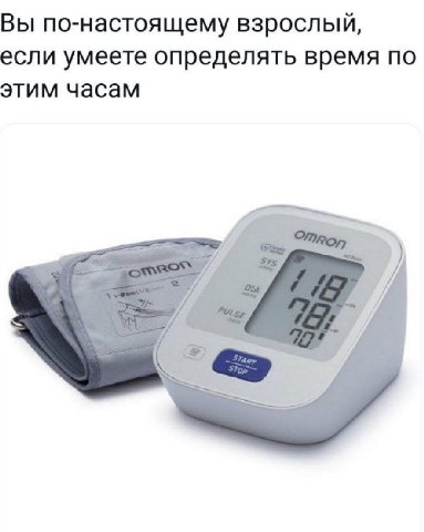 Вы по-настоящему взрослый, если умеете определять время по этим часам