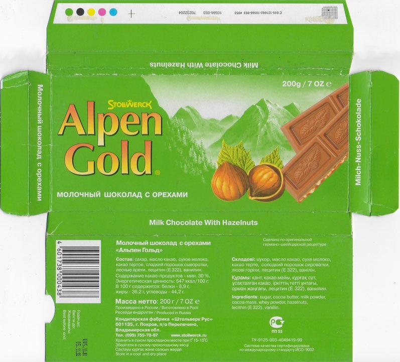 39225204 60-9990, YUM эзеюэочцо 200g/70Ze а С STouwerck 3 4 б 7 1% 8 4 5 и 2 4 4 5 МОЛОЧНЫЙ ШОКОЛАД С ОРЕХАМИ Milk Chocolate With Молочный шоколад Гольд» Состав: сахар, масло какао, сухое молоко, цуко