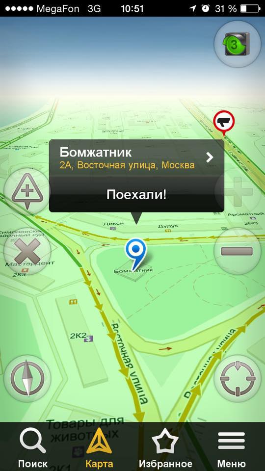 MegaFon 10:51 Бомжатник 2А, Восточная улица, Москва Поехали! у 2к5' у 2 5 of у Поиск Карта Избранное Меню