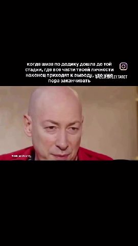 когда шиза по додику дошла до той стадии, где все части твоей личности наконец приходят к выводу, ЗК Я УЖЯ EY TAROT пора заканчивать GKELLY.BAILEY. TAROT
