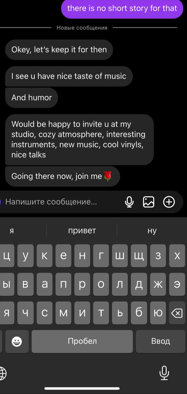 МЫ НЕ ИДЕМ