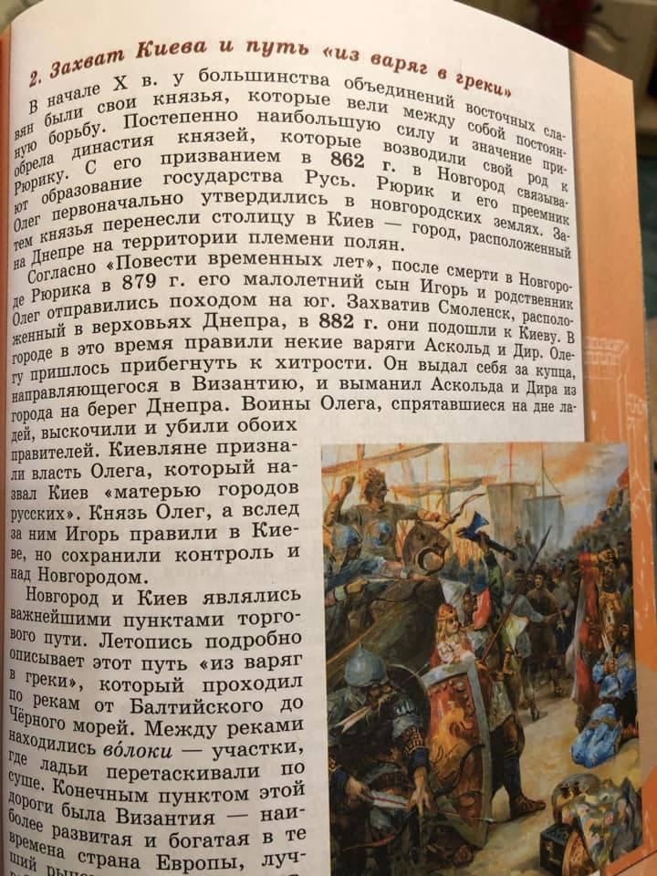 Киева и путь захват, 3 у большинства pom князья, которые объед и He были Постепенно наибольшую а- борь настия князей, которые его призванием в 862 При вание государства Русь. Рюрик I род Род BHO утвер