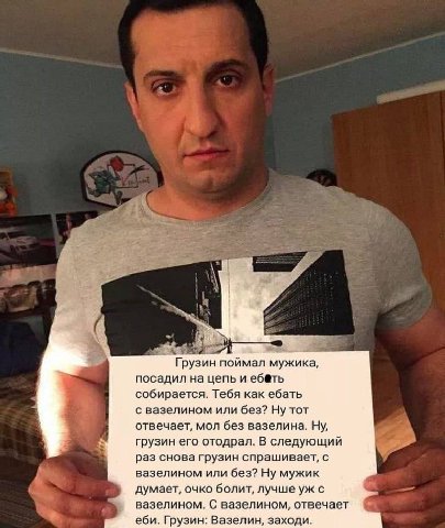 a Грузин поймал мужика, посадил на цепь и еб@ть собирается. Тебя как ебать с вазелином или без? Ну тот отвечает, мол без вазелина. Ну, грузин его отодрал. В следующий раз снова грузин спрашивает, с ва