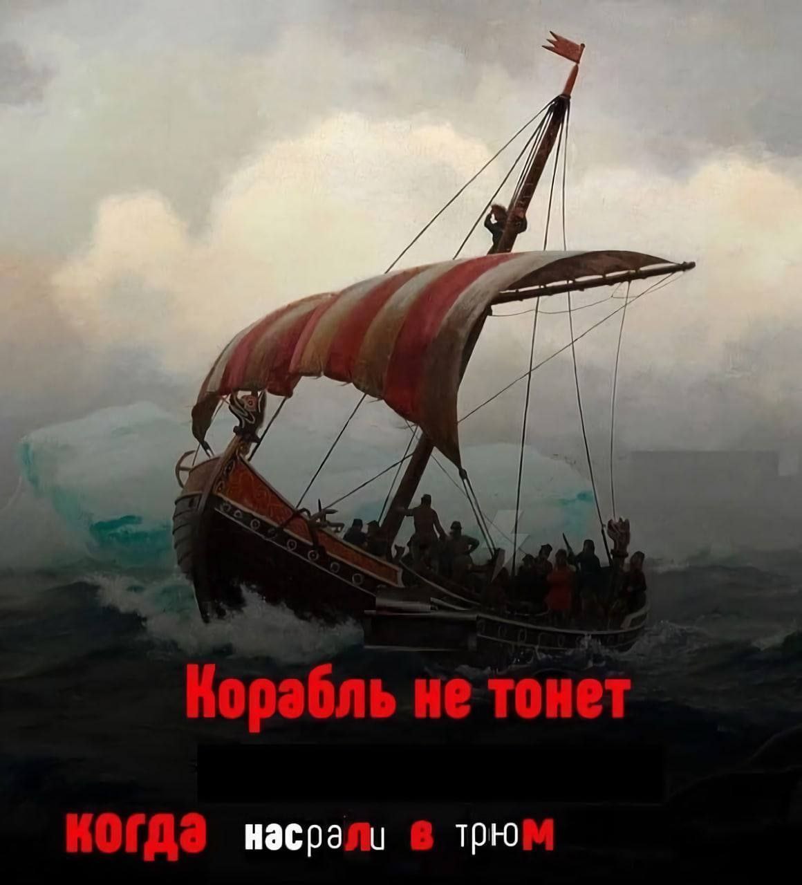 трю