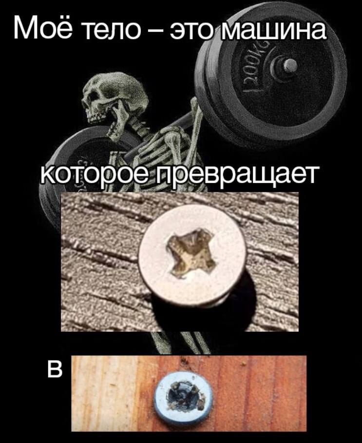 Моб тело это машина которое превращает в