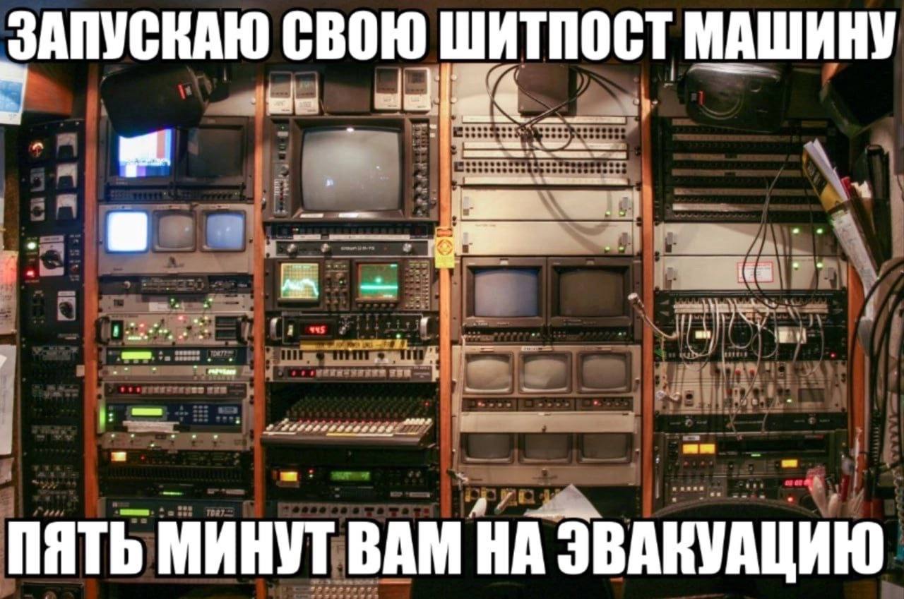 ЗАПУСКАЮ СВОЮ МАШИНУ ПЯТЬ МИНУТ ВАМ ЭВАКУАЦИЮ