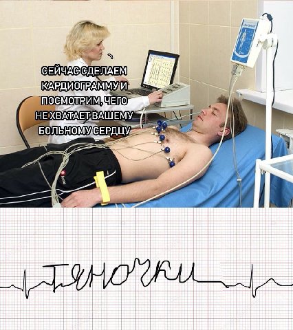 ЛАЕМ КАРЛИОПРАММУ, по, 4 НЕ ЕМУ