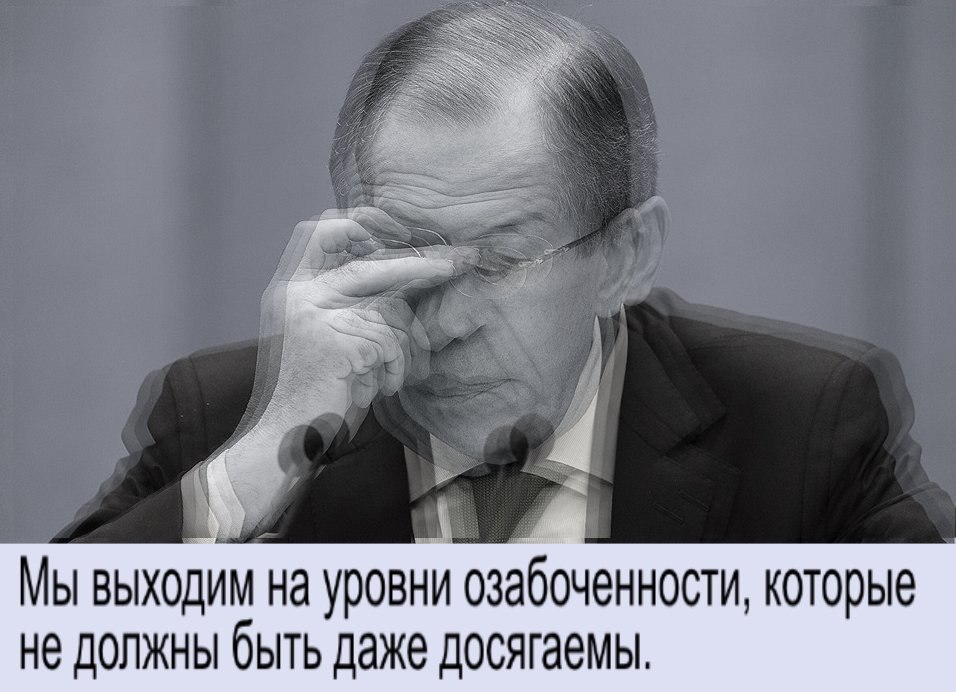 Мы выходим на уровни озабоченности, которые не должны быть даже досягаемы.