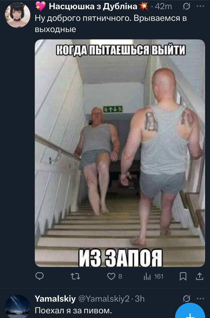 Насцюшка 3 Дублна Ну доброго пятничного. Врываемся в выходные ПЫТАЕШЬСЯ ВЫЙТИ ИЗ ЗАПОЯ Yamalskiy Поехал я за пивом.