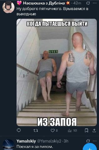 Насцюшка 3 Дублна Ну доброго пятничного. Врываемся в выходные ПЫТАЕШЬСЯ ВЫЙТИ ИЗ ЗАПОЯ Yamalskiy Поехал я за пивом.