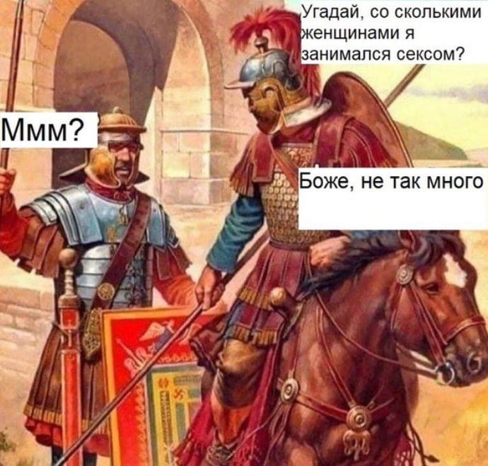 Угадай, сколькими женщинами я занимался сексом? Боже, He так много 43