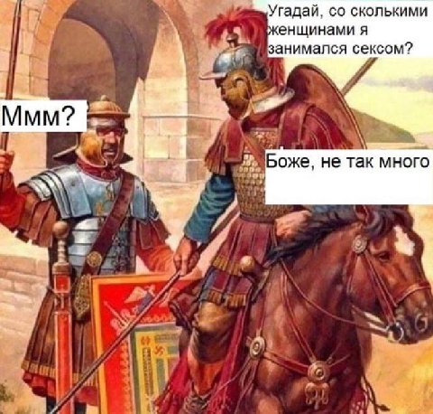 Угадай, сколькими женщинами я занимался сексом? Боже, He так много 43