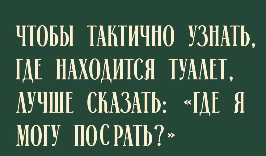 ЧТОБЫ ТАКТИЧНО УЗНАТЬ, НАХОДИТСЯ АУЧШЕ ДЕЯ МОГУ ПОСРАТЬ?>