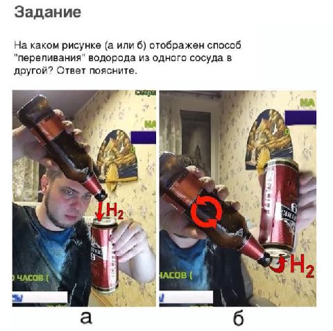 Задание На каком рисунке (а или 6) отображен способ "переливания" водорода из одного сосуда в другой? Ответ поясните. НА a 2 4 Nip и у в А к 2 ЧАСОВ 7 a у