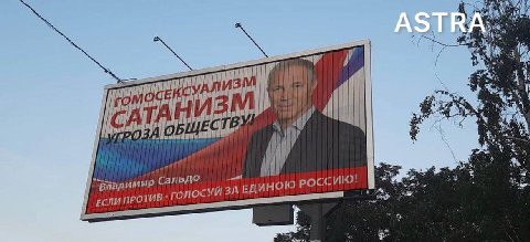 4 из с Я CAT и Сальдо ЕСЛИ Нротив ГОЛОСУЙ ЗА ЕДИНОЮ россию! 5.
