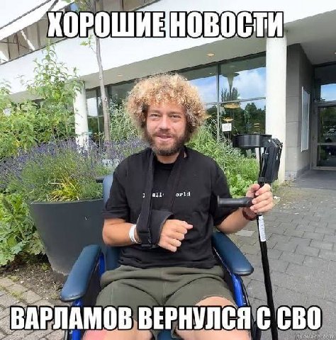 orld ВАРЛАМОВ ВЕРНУЛСЯ С CBO