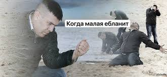 Когда малая
