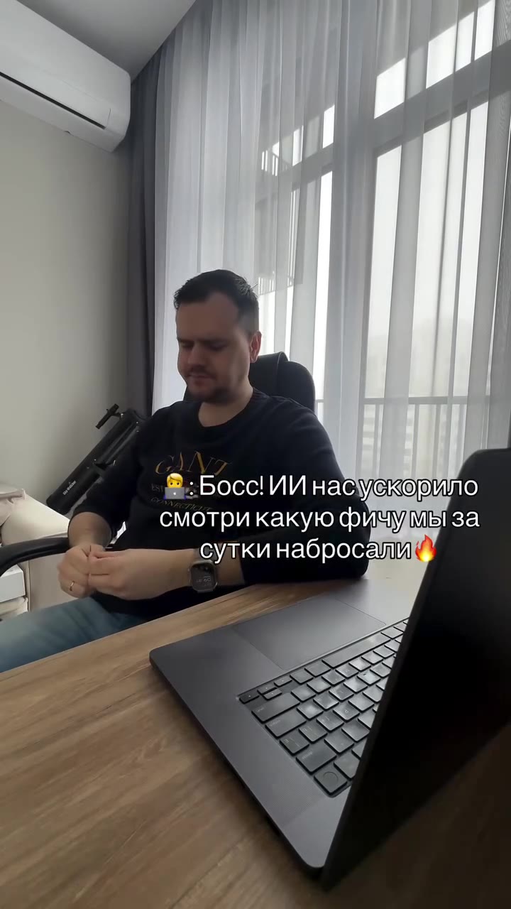 J ` ©: Босс! WV набУскевйло , смотри какую фичум за = = сулки набросам Тасамая фича за сутки: