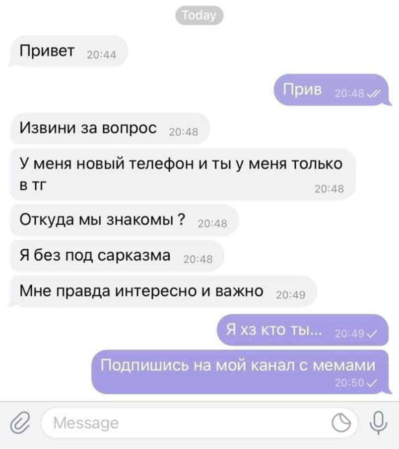 Привет 2-44 Извини за вопрос У меня новый телефон и ты у меня только BTr 20:48 Откуда мы знакомы 95:48 Я без под сарказма 99-42 Мне правда интересно и важно 99-49 Я кто ТЫ... 20:49/ Подпишись на мой к
