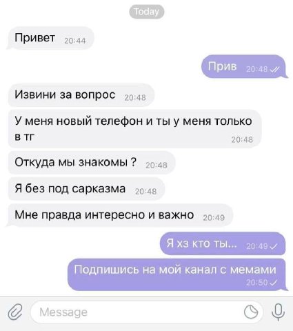 Привет 2-44 Извини за вопрос У меня новый телефон и ты у меня только BTr 20:48 Откуда мы знакомы 95:48 Я без под сарказма 99-42 Мне правда интересно и важно 99-49 Я кто ТЫ... 20:49/ Подпишись на мой к