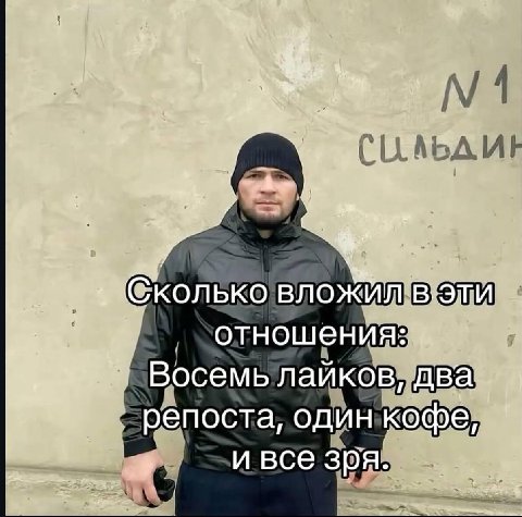 a у Сколько вложил отношения: лайков, два, репоста, один кофе, и все зря. on