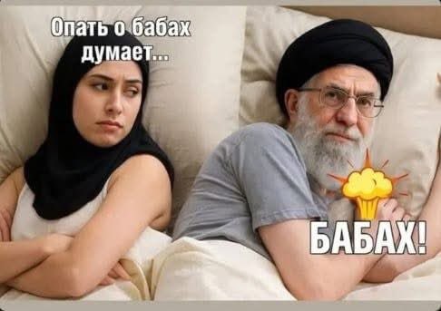 ona „Опать’ 0 ‘бабах думает...