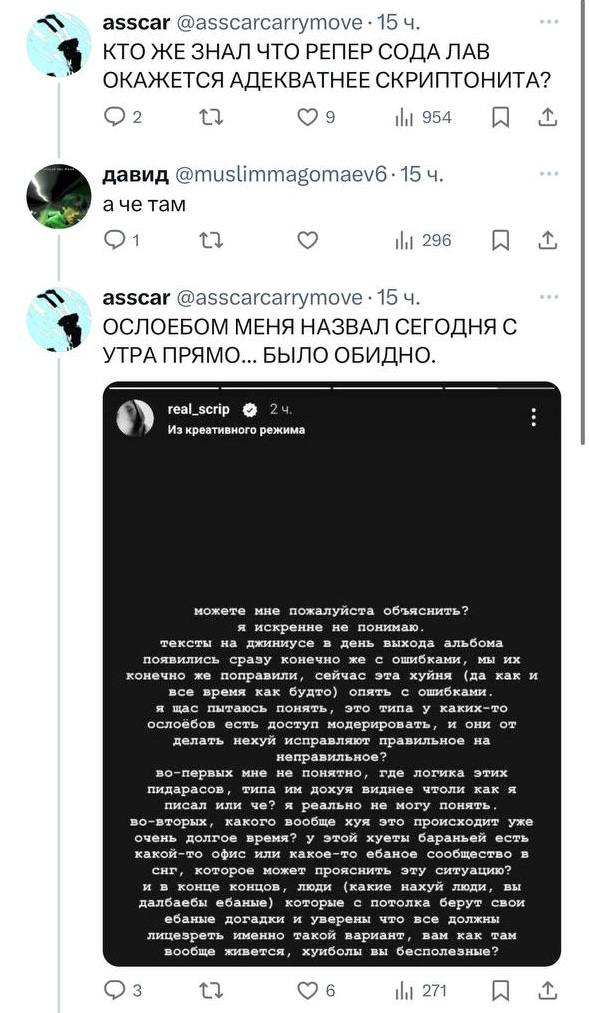 Скриптонит и война с модераторами Genius!

👊👊👊