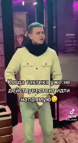 С Когда тактика ужё,не _ действует, стоит — чинапрямую а ‚ Когдабтактикауже не деиствуегстойшидти напрямую ® Когда.тактиказужене действуестоищидти